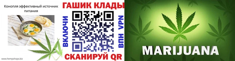 Еда ТГК конопля Кушва