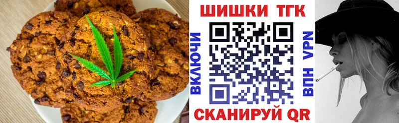 Еда ТГК марихуана Кушва