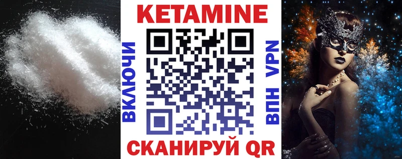 как найти закладки  Кушва  блэк спрут   Кетамин ketamine 