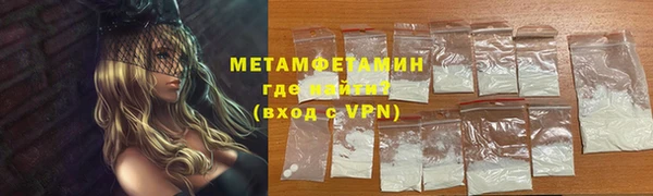 метамфетамин Беломорск