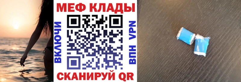 МЕФ мука  Кушва 