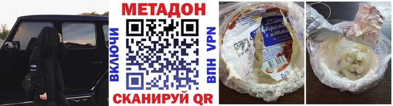 Метадон кристалл  Кушва 